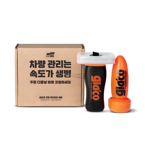 유막제거발수코팅 - 글라코 유막제거제 G47 100ml + 발수코팅제 G4X 75ml, 175ml, 1세트