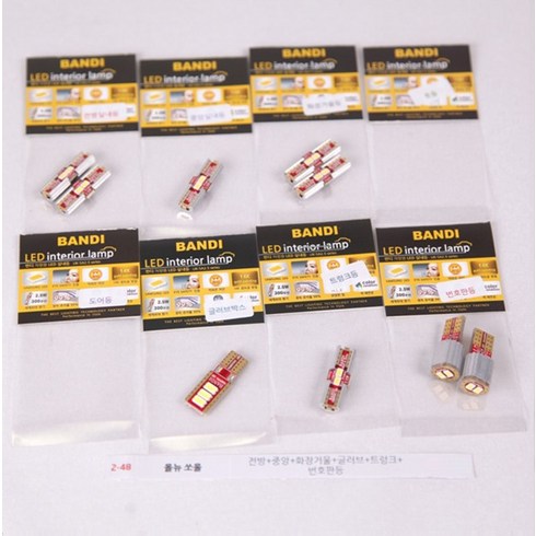 반디엘이디 실내등 풀셋 LED램프, 1세트, 올뉴 쏘울