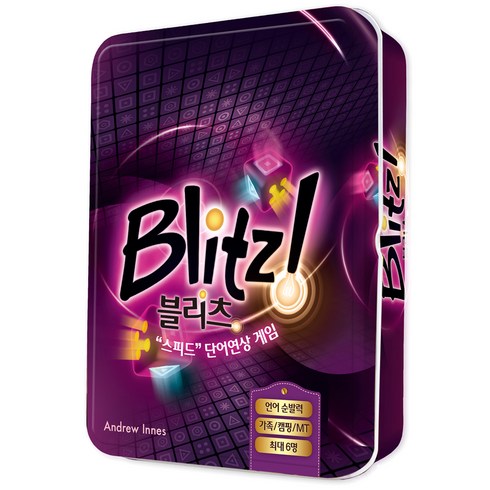 블리츠보드게임 TOP01