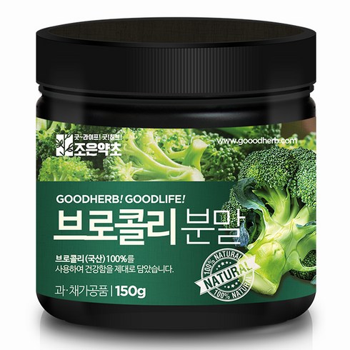 브로콜리가루 TOP01