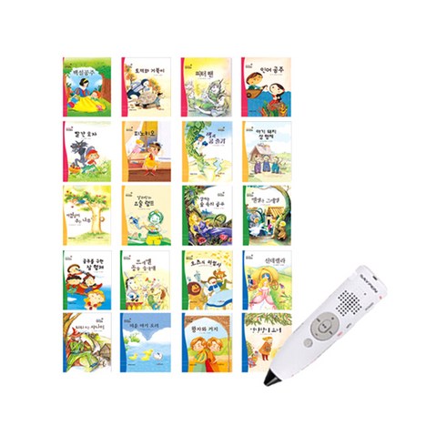 요술지팡이 명작동화 세트 세이펜버전 + 세이펜 SPR-900S, 월드베스트