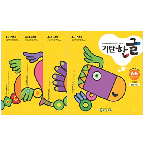 기탄한글 A단계 세트 전4권(유아4~5세), 기탄교육