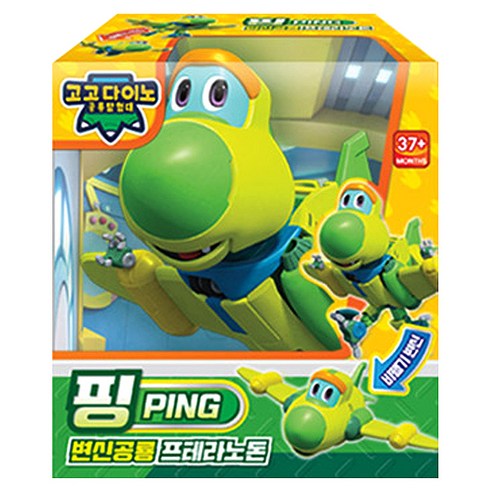 고고다이노캐릭터 TOP01