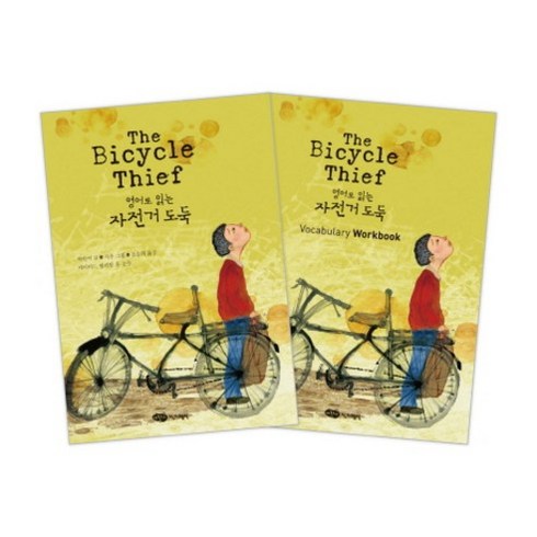 The Bicycle Thief 세트:영어로 읽는 자전거 도둑, 어린이작가정신