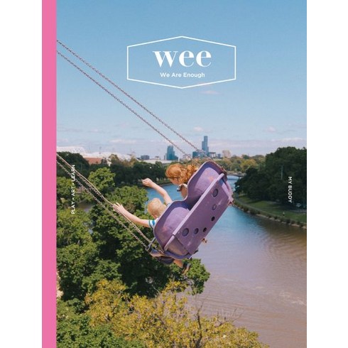 [어라운드]위 매거진 Wee magazine Vol.36 : MY BUDDY, 어라운드