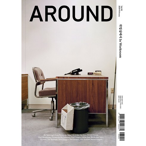around잡지 - [어라운드]어라운드 Around Vol.93 : 작업실에서 In Workroom, 상세페이지참조, One color | One Size