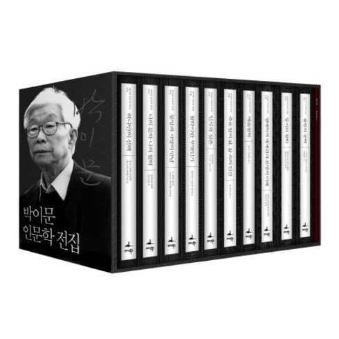박인홍 - 박이문 인문학 전집 세트, 미다스북스