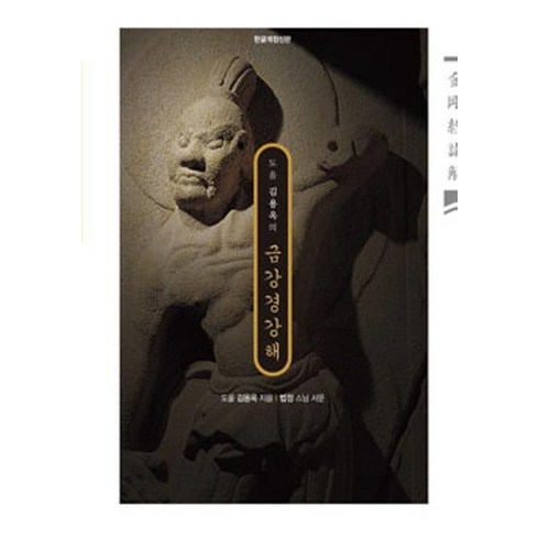 금강경 TOP01