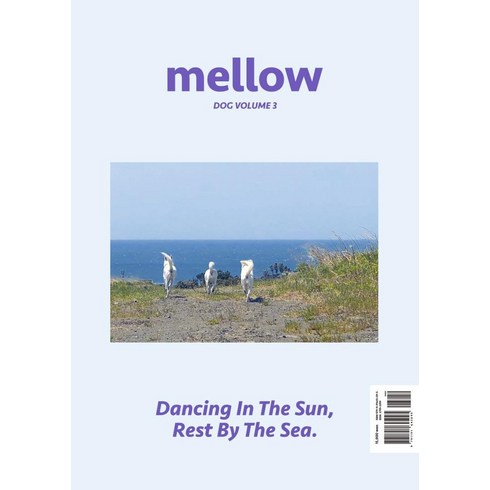 멜로우잡지 - [펫앤스토리]Mellow Dog Volume 3 (멜로우 매거진), 펫앤스토리