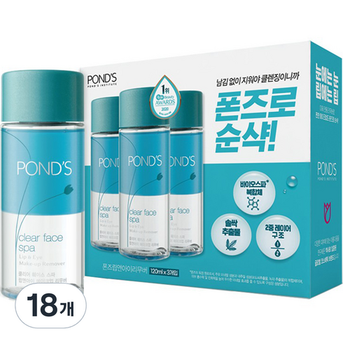 폰즈리무버 - 폰즈 클리어 훼이스 스파립앤아이 메이크업 리무버, 120ml, 18개