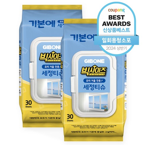 거주청소 - 기본에 빅사이즈 유리 거울 전용 세정티슈, 2개