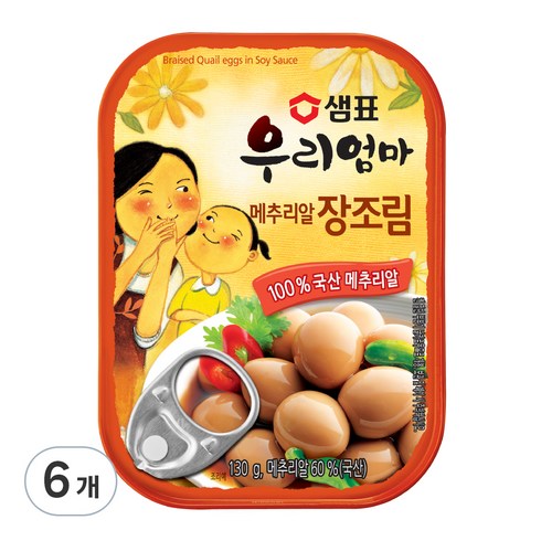 샘표우리엄마 - 샘표 우리엄마 장조림, 130g, 6개