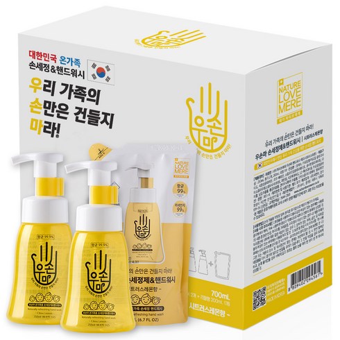 네이쳐러브메레 우손마 핸드워시 시트러스레몬 레몬향 250ml x 2p + 리필 200ml, 1세트