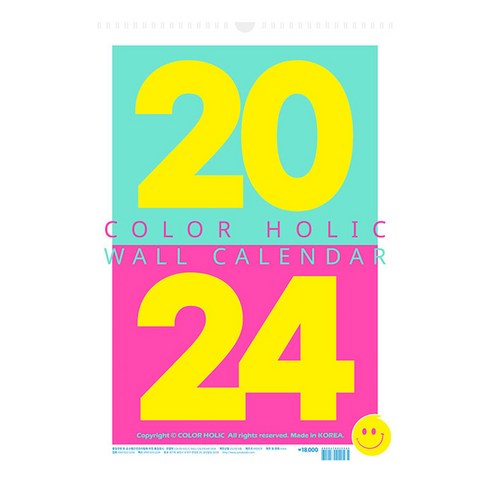 2024 컬러홀릭 월 캘린더 (벽걸이), 컬러홀릭 디자인