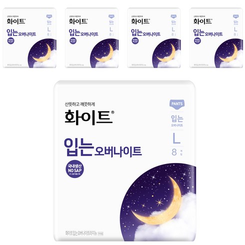 화이트 입는 오버나이트 뉴 대형 생리대, 팬티형, 8개입, 5팩