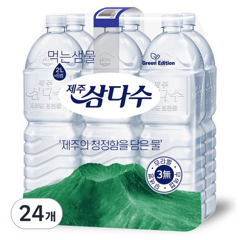 생수 배달 - 제주삼다수 그린 무라벨, 2L, 24개