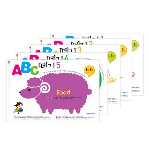 기탄영어 - ABC 떼기 1~5과정 세트 전5권(유아4~6세)(유아3~7세), 기탄출판