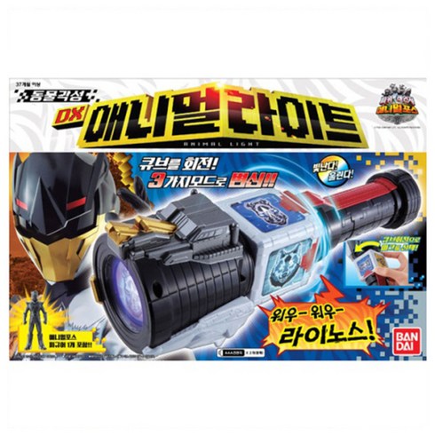 반다이 파워레인저 애니멀포스 큐브타이거 로봇, DX 애니멀라이트