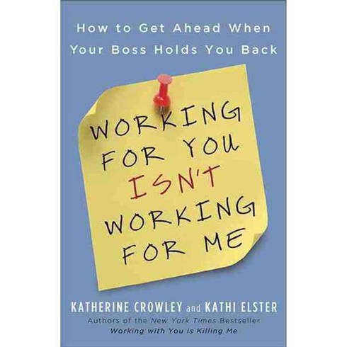 Working for You Isn't Working for Me: How to Get Ahead When Your Boss Holds You Back, Portfolio