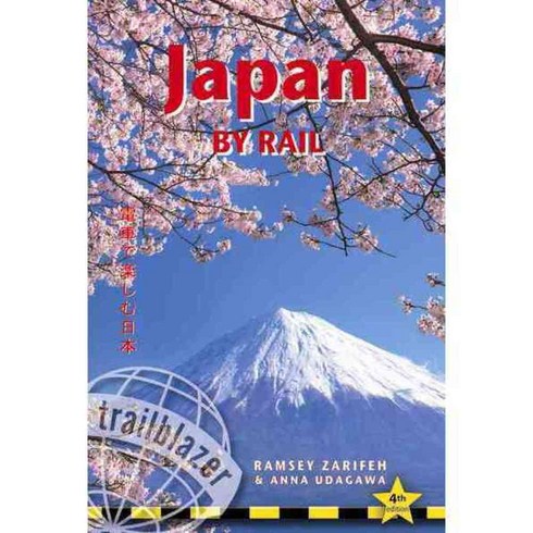 Trailblazer Japan by Rail, Trail Blazer Pubns