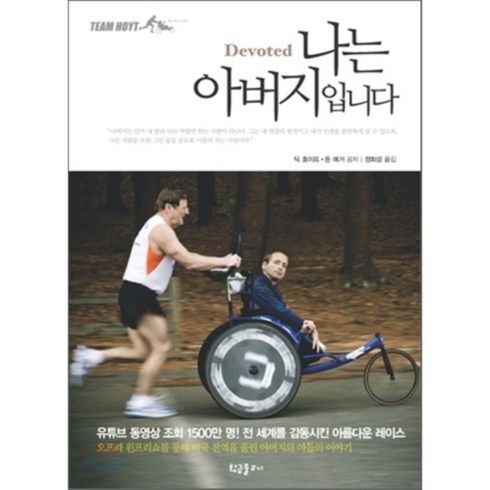 나는 아버지입니다, 황금물고기
