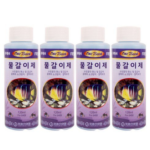 국제프리츠 수족관 물갈이제, 120ml, 4개입