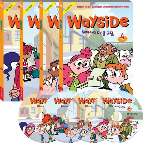 wayofwade10 - Wayside School 2집 세트, 4CD