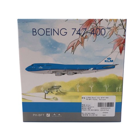 Phoenix 비행기다이캐스트 1/400 Royal Air B747-400 PH-BFT Panda Holland, 혼합 색상