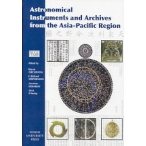Astronomical Instruments and Archives from the Asia Pacific Region, 연세대학교출판부, Orchiston 저