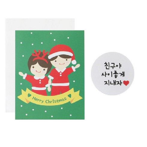 황씨네도시락 크리스마스 캔디홀더 소년소녀 100p + 화이트원형스티커 친구야사이좋게 100p + OPP 봉투 100p, 1세트
