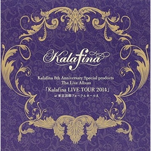 KALAFINA - LIVE TOUR 2014 8주년 기념 라이브 앨범