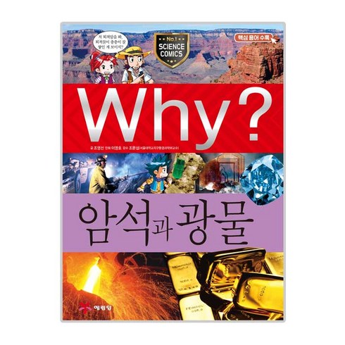 암석 TOP01