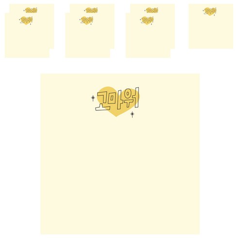 디자인매드 떡메모지 메시지 85 x 85 mm 100p, 08 고마워, 8개입