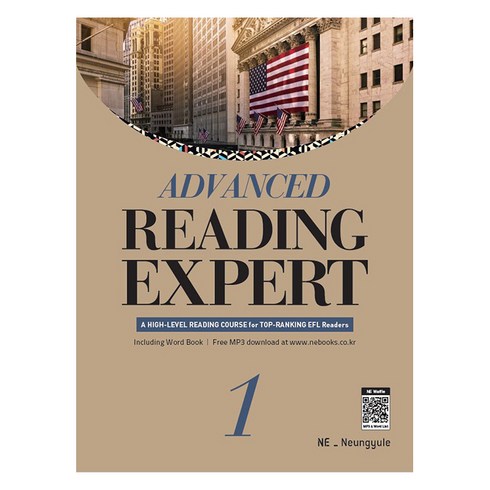 리딩엑스퍼트 - Advanced Reading Expert 1:A HIGH-LEVEL READING COURSE for TOP-RANKING EFL Readers, NE능률, 영어영역