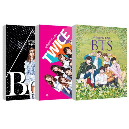 Who? K-pop BTS + 보아 + 트와이스, 다산어린이