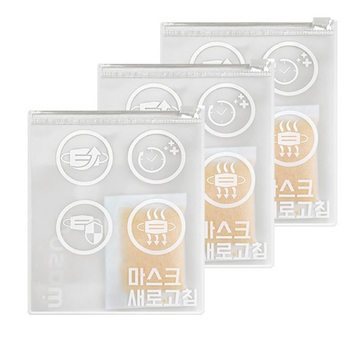 마스크 새로고침 제습 보관 케이스 대형, 3개