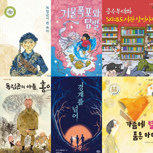 2020년 2학기 초등 6학년 필독서 세트 전6권