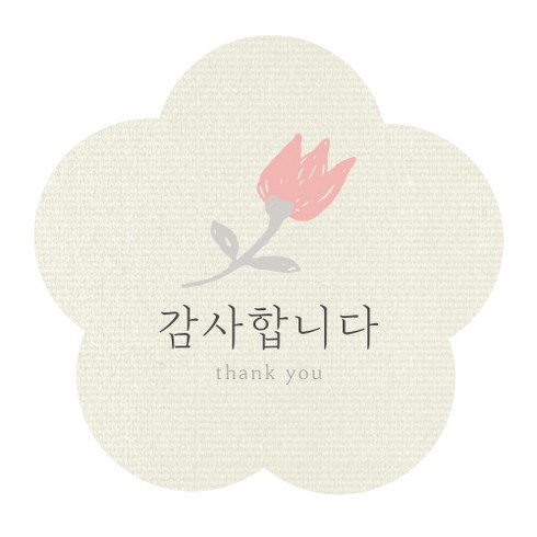 감사문구 TOP01