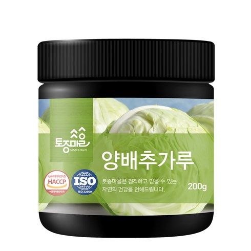 양배추가루 TOP01
