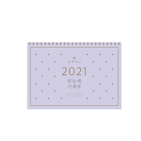 한눈에 가계부(2021), 솜씨컴퍼니