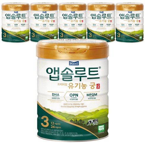 궁분유 3단계 - 앱솔루트 유기농 궁 분유 3단계 12~24개월, 800g, 6개