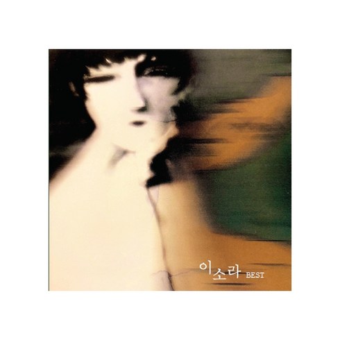 이소라 - 이소라 베스트 HQCD + MQA, 1CD