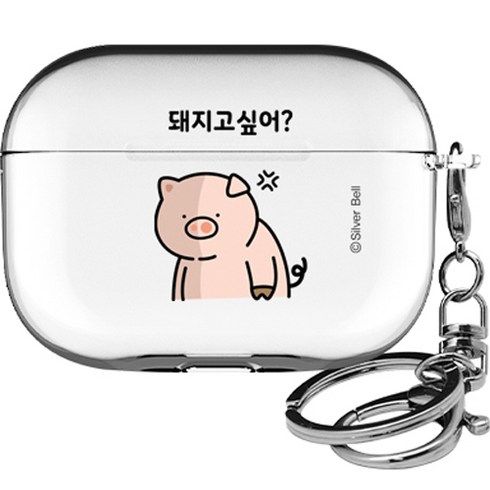 귀염뽀쨕 시즌3 에어팟프로2 클리어 케이스, 돼지고싶어