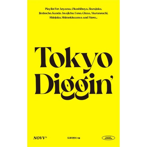도쿄디깅(Tokyo Diggin'):플레이리스트 가이드북, 도쿄다반사, 노웨이브