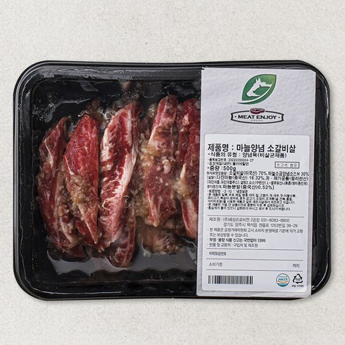 미트엔조이 마늘양념 소갈비살 (냉장), 500g, 1개