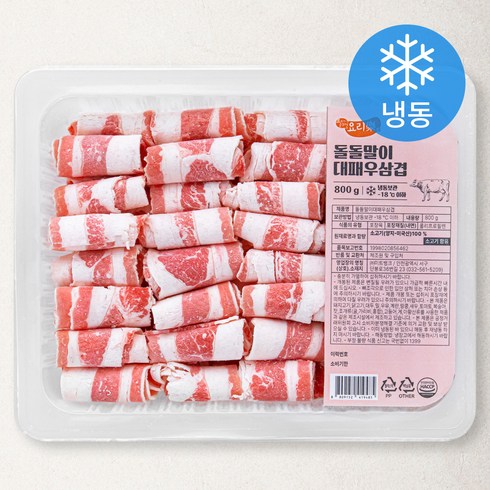 요리락 돌돌말이 대패 우삼겹 (냉동), 800g, 1팩