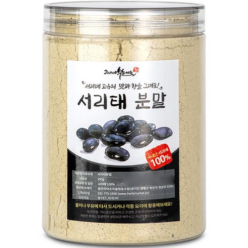 증안리약초마을 서리태 분말, 250g, 1개