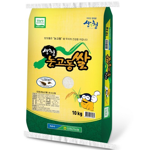2023년 가성비 최고 무농약쌀 - 산청군농협 무농약 논고동쌀, 10kg, 1개