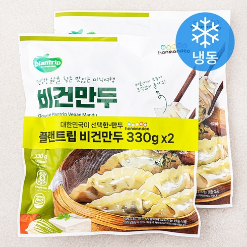 한만두 플랜트립 비건만두 (냉동), 330g, 2개