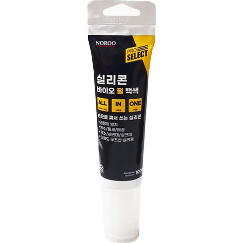 싱크대실리콘 TOP01